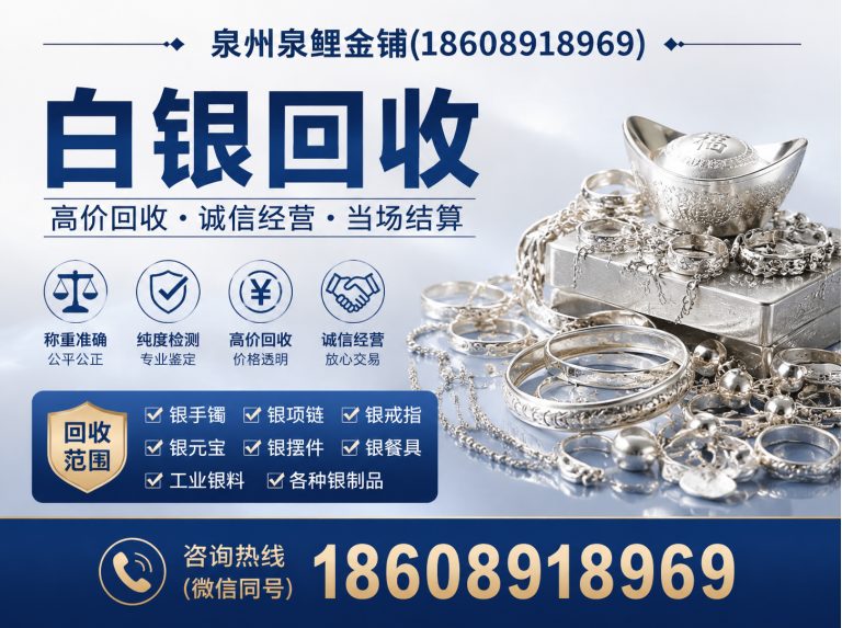 石狮市旧黄金回收展示图